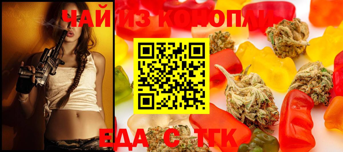 Cannafood марихуана  Вход с VPN  Кисловодск 