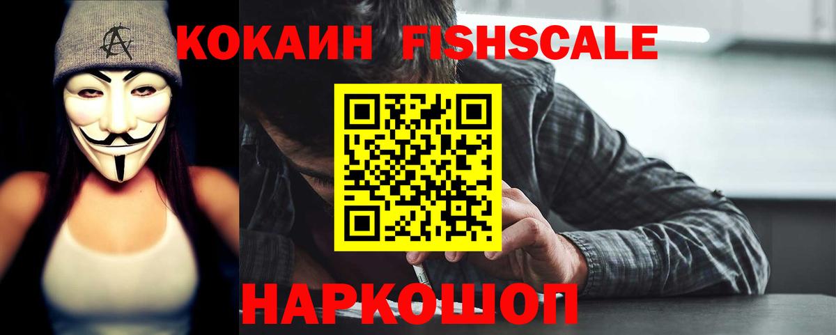 КОКАИН VHQ  Вход с VPN  Кисловодск  Кокаин 99% 