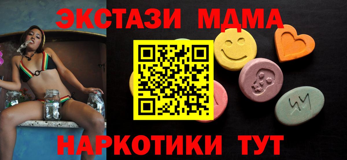 Кисловодск  ЭКСТАЗИ таблы  Ecstasy 99%  дарк нет формула  Вход с VPN  Ecstasy 
