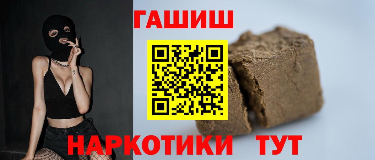 ГАШ хэш  ГАШИШ ice o lator  Кисловодск  Вход с VPN 