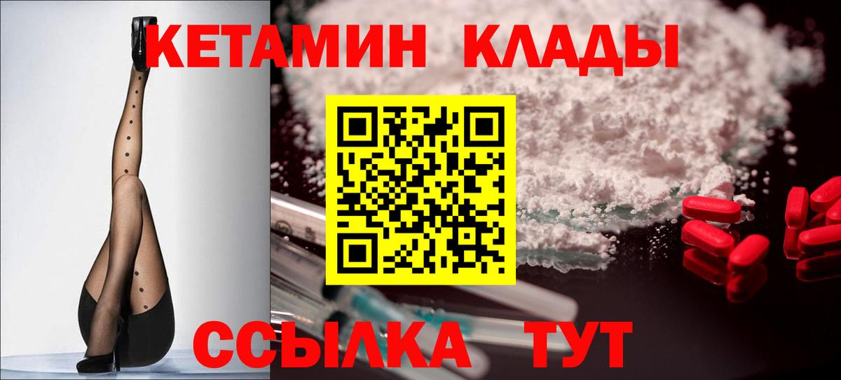 КЕТАМИН ketamine  shop состав  КЕТАМИН ketamine  Кисловодск  Вход с VPN 
