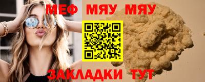 мефедрон мука Комсомольск-на-Амуре
