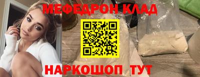 мефедрон мука Конаково