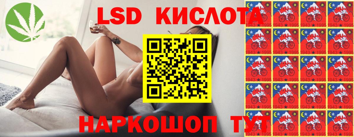 Кисловодск  LSD-25 экстази кислота  Вход с VPN  LSD-25 экстази  ЛСД экстази кислота 