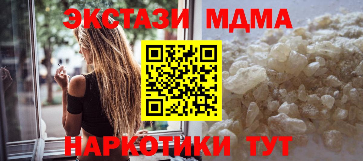 MDMA VHQ  МДМА  Кисловодск  Вход с VPN  МДМА Molly 