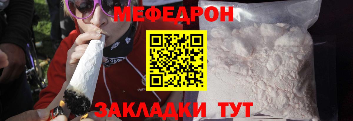 Меф  Кисловодск