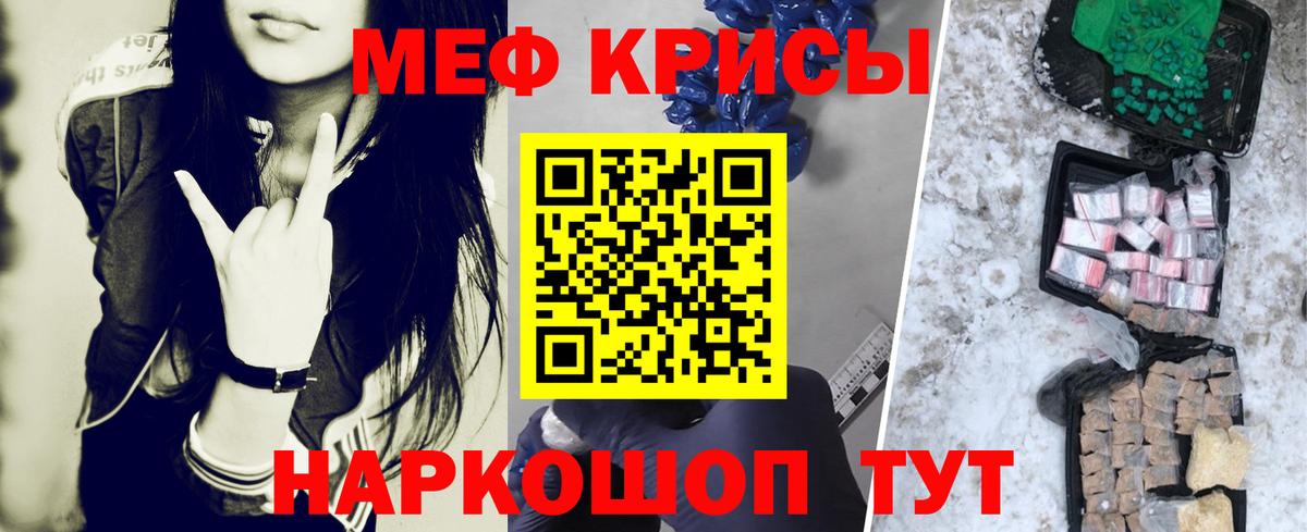 Кисловодск  МЯУ-МЯУ  как найти закладки  Вход с VPN  Мефедрон  Мефедрон мяу мяу  Мефедрон кристаллы 