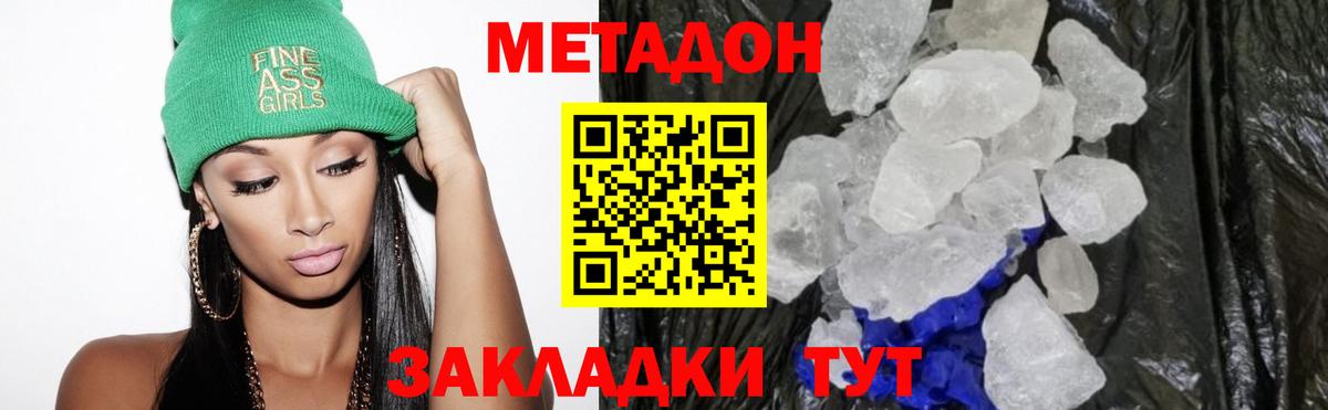 Кисловодск  Метадон белоснежный  Вход с VPN 