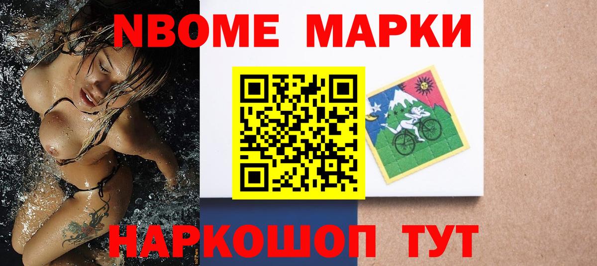 Кисловодск  Марки N-bome  Вход с VPN  Марки NBOMe 1,8мг 