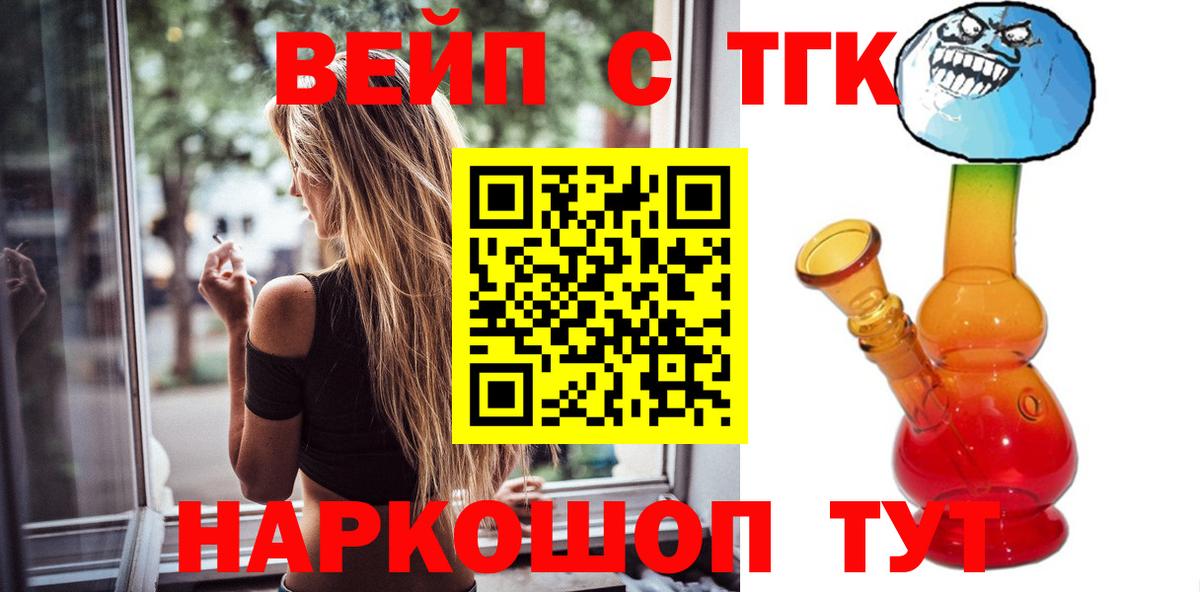 Кисловодск  ТГК THC oil  Вход с VPN 