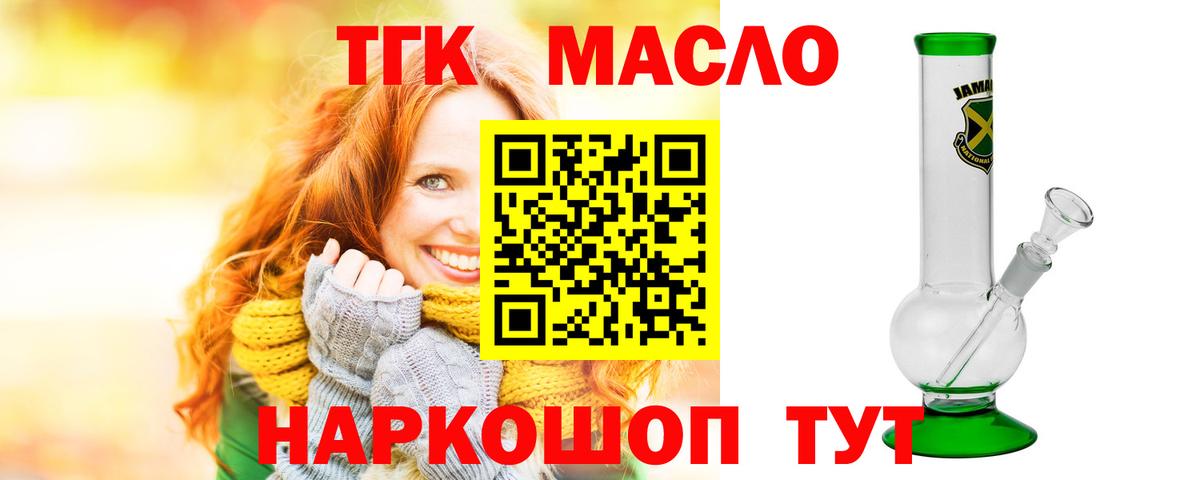 Дистиллят ТГК Wax Кисловодск