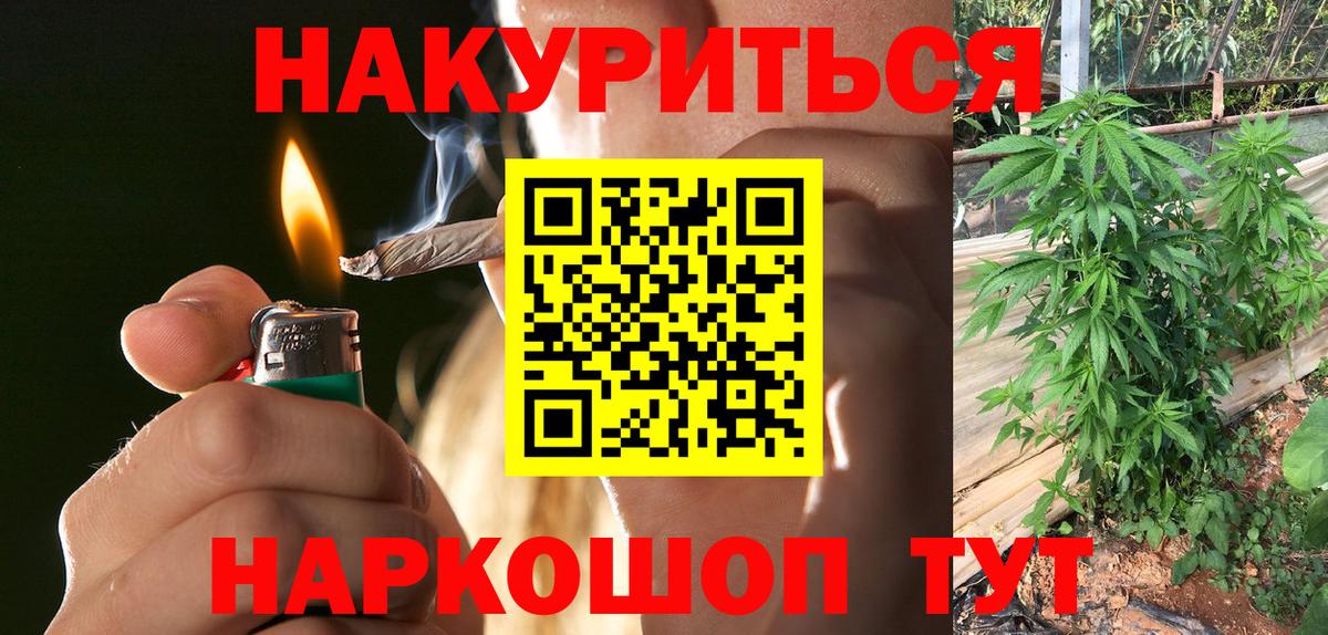 Бошки марихуана гибрид  Вход с VPN  Бошки Шишки Amnesia  Бошки марихуана ГИДРОПОН  Кисловодск 